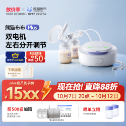 SmartPanda pro智能专业级吸奶器 电动双边活塞泵吸乳器按摩大吸力 双边电动专业级