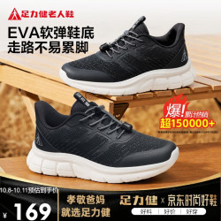 足力健 老人鞋中老年轻便休闲散步鞋2431380J 黑色 42