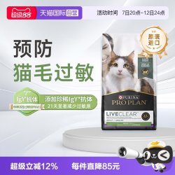 冠能 Liveclear猫粮成猫猫粮火鸡肉味室内猫减少过敏原美国5.67kg