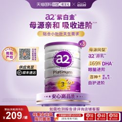 a2 Platinum系列 婴儿奶粉 澳版