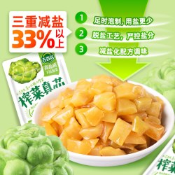 吉香居 榨菜真芯 25g*20袋