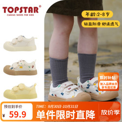 TOPSTAR 儿童帆布鞋入园鞋软底防滑透气男童开学小白鞋低帮板鞋女童鞋子 1260 彩色 25 内160MM脚150MM