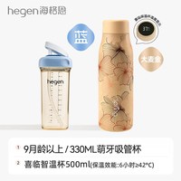hegen 水杯宽口径PPSU宝宝吸管杯330ml吸管杯盖配件奶嘴奶瓶