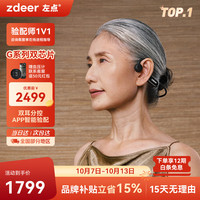 左点 骨传导助听器4代air老人中重度听损不入耳