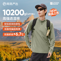 网易严选 高强透湿210g双面抓绒衣T恤打底衫抗静电防风透气保暖摇粒绒内搭 A款高强透湿半拉链-旷野绿 L
