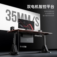 傲风 A4pro+ 双电机智能升降 北美黑胡桃实木 电脑桌