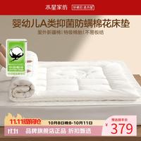 水星家纺 A类防螨新疆100%棉花床垫60支长绒棉面料床垫子 阳光云朵蓬蓬棉花床垫90×195cm