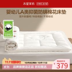 水星家纺 A类防螨新疆100%棉花床垫60支长绒棉面料床垫子 阳光云朵蓬蓬棉花床垫90×195cm