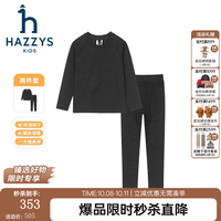哈吉斯 品牌童装男女童套装2023年秋新品保暖舒适弹力透气运动内衣套装 钻石黑 155