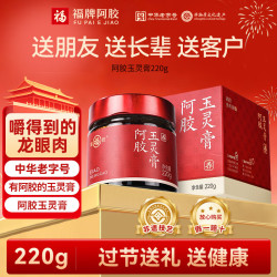 福牌阿胶 玉灵膏220g添加非遗阿胶黄芪西洋参养生膏礼盒装礼品礼物 220g*2盒