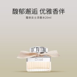 Chloé Chloe/蔻依恋旅/耀我/经典女士浓肉丝带小猪包香水送朋友