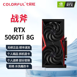 七彩虹 RTX5060 5070 ti 8/16G Ultra ADOC 战斧吃鸡游戏独立显卡 RTX 5060ti 8G 战斧 精品展机卡