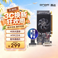昂达 GT730系列 独立显卡 高清显示 GT730K典范4GD3-LP 无风扇静音版