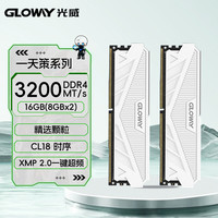 光威 GW 光威 天策系列 DDR4 3200MHz 马甲条 台式机内存 皓月白 16GB 8GBx2 CL18