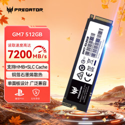 PREDATOR GM7系列 NVMe M.2 固态硬盘 512GB（PCI-E4.0）