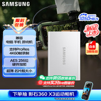 三星 4TB Type-c USB 3.2 移动固态硬盘（PSSD） T7焕 NVMe传输速度1050MB/s手机笔记本电脑外接SSD