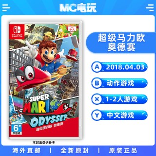 任天堂 超级马力欧奥德赛 马里奥奥德赛 Nintendo/任天堂 Switch NS 港版中文游戏 实体卡带盒装 香港直邮 MC电玩