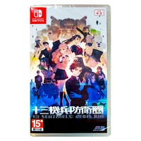 任天堂 香港直邮 任天堂NS游戏 中文原封 十三机兵防卫圈 13机兵 Nintendo Switch 卡带 现货
