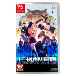 任天堂 香港直邮 任天堂NS游戏 中文原封 十三机兵防卫圈 13机兵 Nintendo Switch 卡带 现货