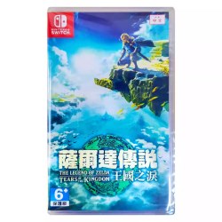 任天堂 香港直邮 任天堂NS卡带 中文 塞尔达传说 王国之泪 塞尔达2 Nintendo Switch 游戏 现货