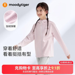 moodytiger 儿童外套柔软弹力26年春秋新品男童上衣吸汗休闲连帽女童运动衣