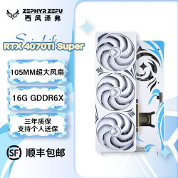 ZEPHYRZEFU 西风显卡RTX4070 Ti Super 16G 浪花/ 5060 8G/5060Ti 16G /5060Ti 8G/4070S/6900XT/电竞显卡 RTX4070 Ti Super 16G 浪花