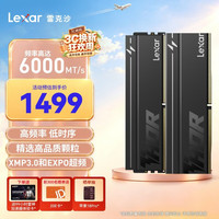 雷克沙 DDR5 6000 16GB(8GB×2) CL38 Thor雷神二代马甲条 黑色