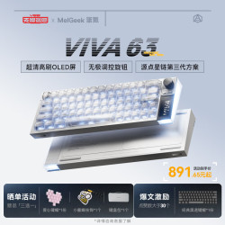 MelGeek 小蜜蜂VIVA63 磁轴键盘屏幕可视化旋钮调节GASKET电竞游戏机械打瓦送礼男女蜜氪 VIVA63 冰魄白-带屏幕带旋钮
