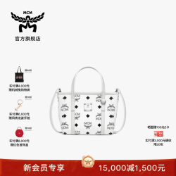 MCM 12期免息官旗 TONI 菜篮子斜挎包手提包女包送礼 白色 超迷你