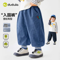 嘟嘟家 儿童针织裤  牛仔裤（补贴好价！专区多款可选！）