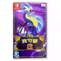 任天堂 香港直邮 港行中文原封 任天堂NS卡带 精灵宝可梦紫 宝可梦紫 Nintendo Switch 游戏 现货