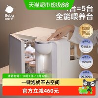 移动端：babycare 二合一喂养台奶瓶消毒柜婴儿宝宝定量恒温壶消毒泡奶