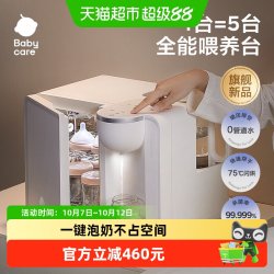 babycare 二合一喂养台奶瓶消毒柜婴儿宝宝定量恒温壶消毒泡奶