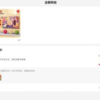 订单截图缩略图