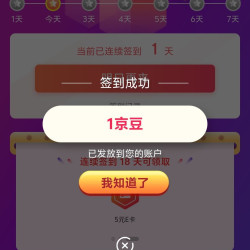 悦哺京东自营旗舰店每天签到领1京豆，连签18天领5元e卡