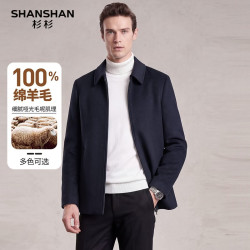 杉杉 100%绵羊毛 翻领短款夹克 藏青色 XL 男士大衣