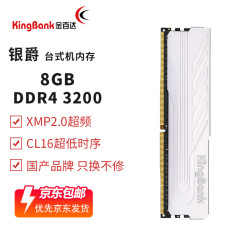 金百达 游戏电竞 内存条  16GB