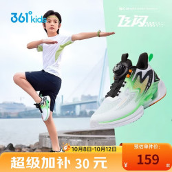 361° 飞闪儿童运动鞋男女童青少年轻盈缓震旋钮扣跑鞋 白38