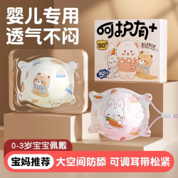 万宝绿 婴儿口罩0-6-12个月新生幼儿  10片 5D立体透气丨可调耳绳
