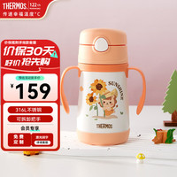 THERMOS 膳魔师 儿童吸管杯双耳把手保温杯小容量幼儿园水杯316L不锈钢TCKC 向日葵（带把手） 305ml