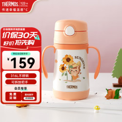 THERMOS 膳魔师 儿童吸管杯双耳把手保温杯小容量幼儿园水杯316L不锈钢TCKC 向日葵（带把手） 305ml