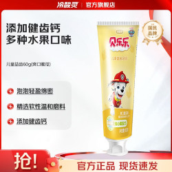 冷酸灵 儿童牙膏 含氟防蛀健齿钙 蜜瓜味60g
