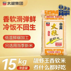 靓虾王 香软米 15kg