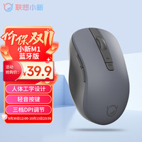 联想 M1 蓝牙 无线鼠标 1600DPI 灰色