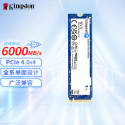 金士顿 NV3 NVMe M.2 固态硬盘 1TB（PCI-E 4.0）