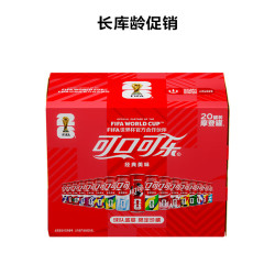 可口可乐 FIFA世界杯款 330ml*20罐 碳酸饮料