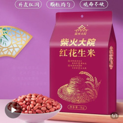 柴火大院 红皮花生米1kg装小粒仁去壳五谷杂粮花生2斤红衣花生米