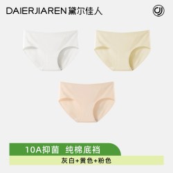 黛尔佳人 女士内裤纯棉女生2026新款三角短裤10A抑菌裆透气三角裤