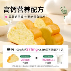 士丹顿茶餐厅 云朵高钙吐司面包 40g*7包