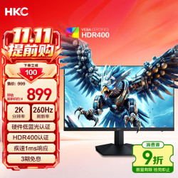 HKC G25H4 240Hz 2K 24.5英寸 FastIPS电竞显示器